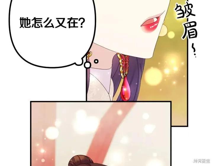 《异世界的野蛮皇后》第139话 第135页