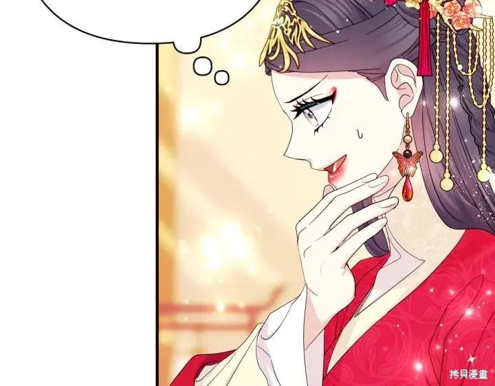 《异世界的野蛮皇后》第139话 第75页