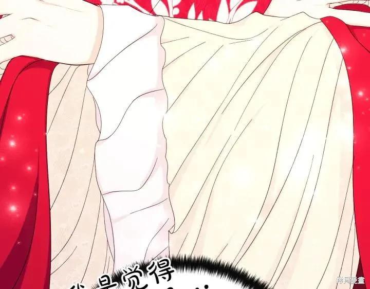 《异世界的野蛮皇后》第139话 第156页