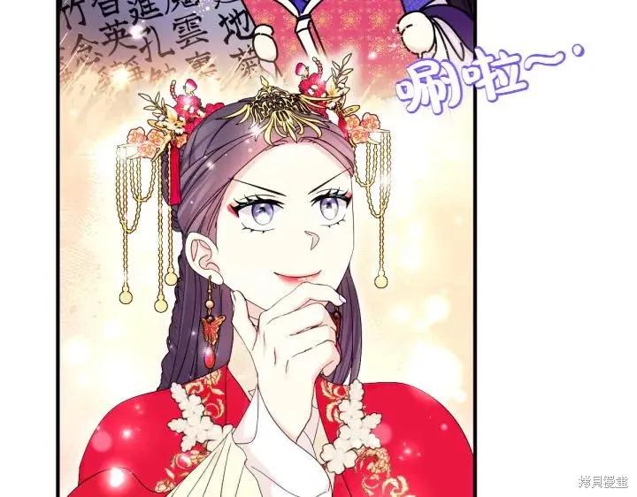 《异世界的野蛮皇后》第139话 第106页
