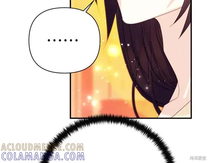 《异世界的野蛮皇后》第139话 第45页