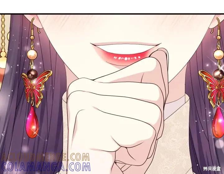 《异世界的野蛮皇后》第139话 第81页