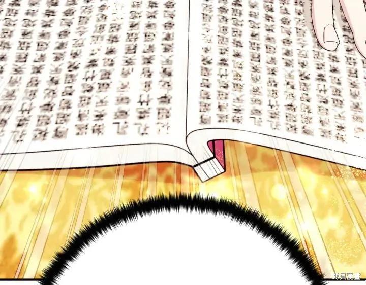 《异世界的野蛮皇后》第139话 第18页