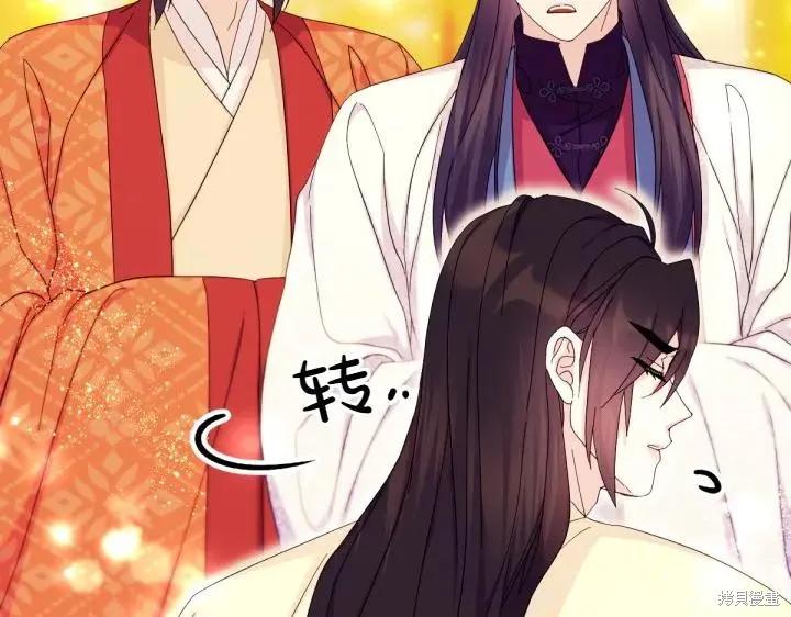 《异世界的野蛮皇后》第139话 第54页