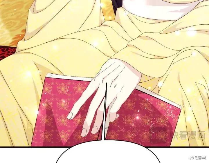 《异世界的野蛮皇后》第139话 第39页