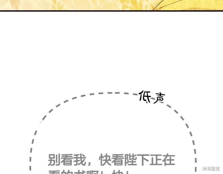 《异世界的野蛮皇后》第139话 第7页