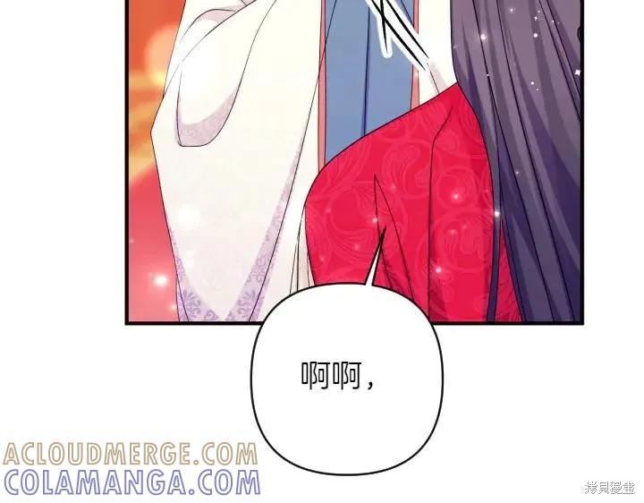 《异世界的野蛮皇后》第139话 第85页