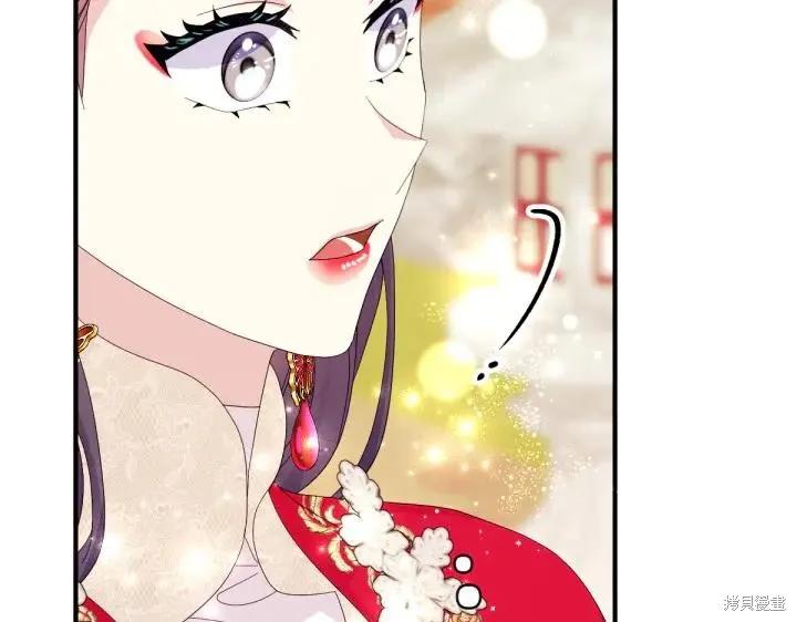 《异世界的野蛮皇后》第139话 第126页
