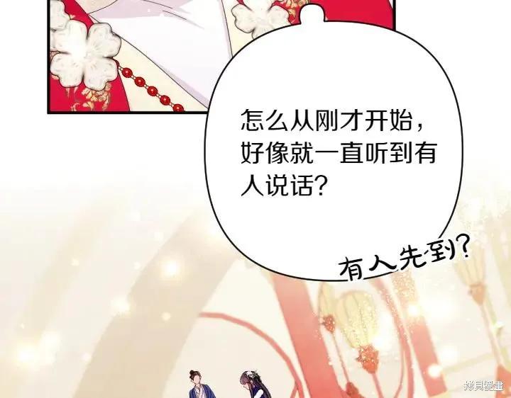 《异世界的野蛮皇后》第139话 第127页