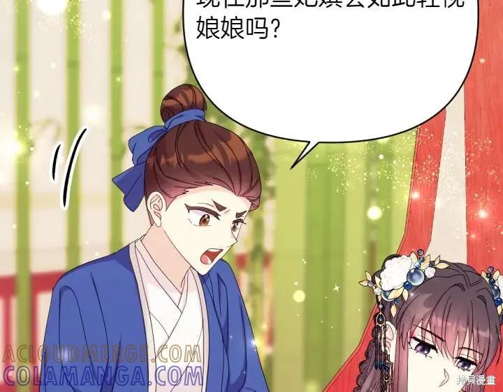 《异世界的野蛮皇后》第139话 第145页