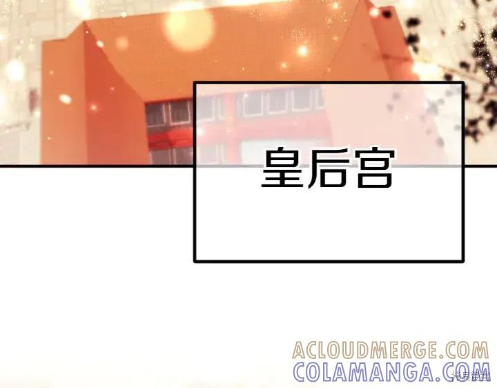 《异世界的野蛮皇后》第139话 第61页