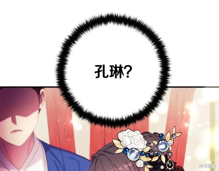 《异世界的野蛮皇后》第139话 第131页