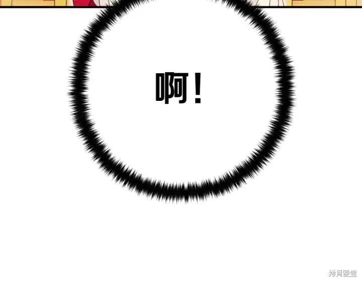 《异世界的野蛮皇后》第139话 第80页
