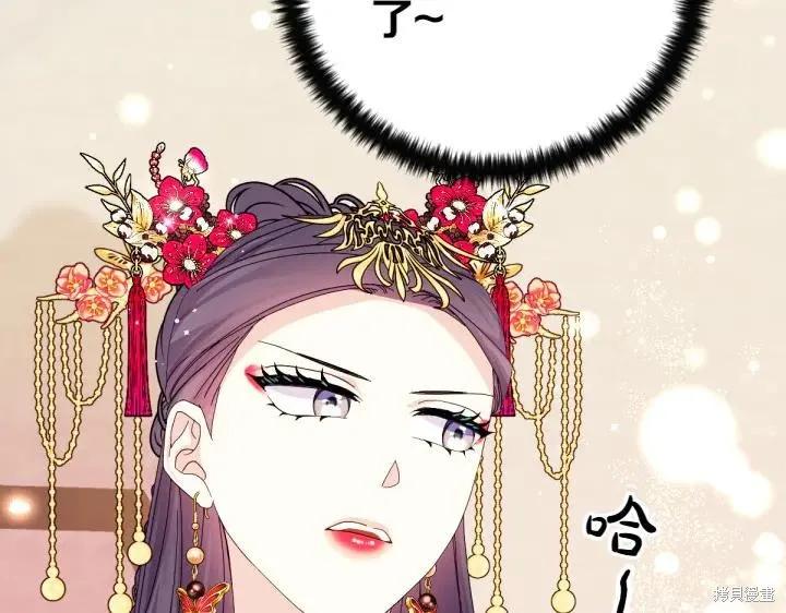 《异世界的野蛮皇后》第139话 第154页