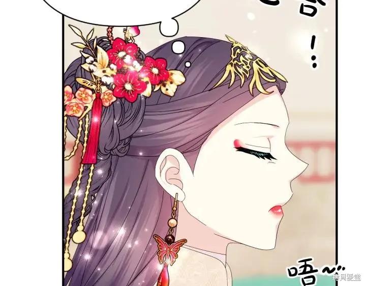 《异世界的野蛮皇后》第139话 第119页