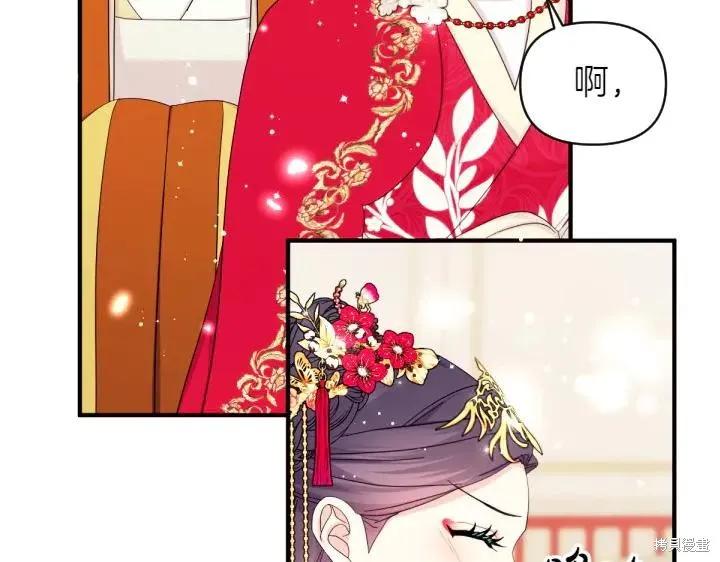 《异世界的野蛮皇后》第139话 第96页