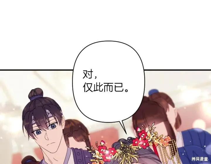 《异世界的野蛮皇后》第139话 第99页
