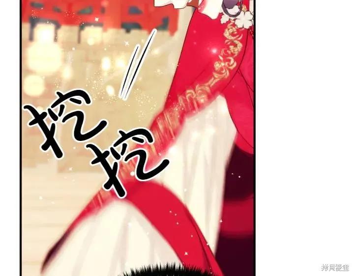 《异世界的野蛮皇后》第140话 第87页