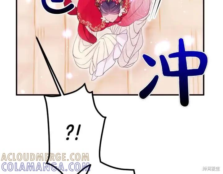 《异世界的野蛮皇后》第140话 第73页