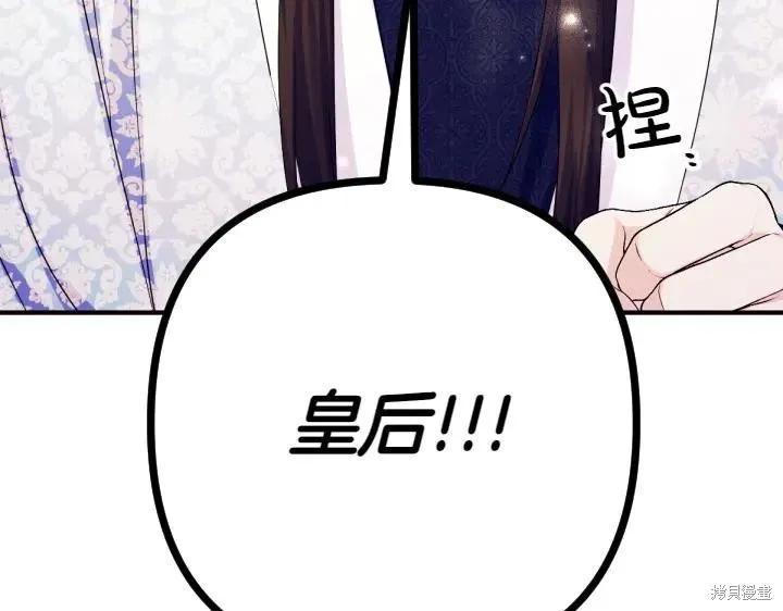 《异世界的野蛮皇后》第140话 第140页