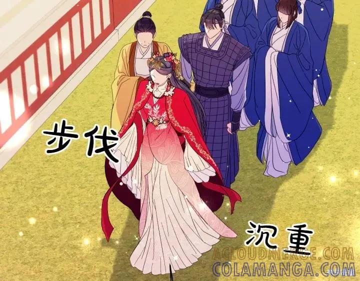 《异世界的野蛮皇后》第140话 第13页