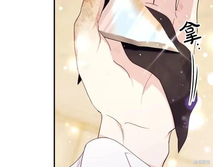 《异世界的野蛮皇后》第140话 第90页