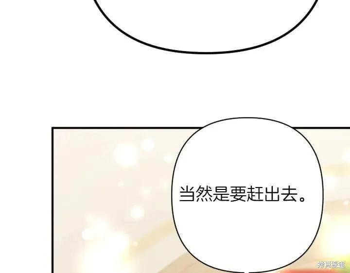 《异世界的野蛮皇后》第140话 第36页