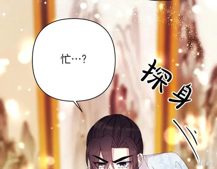 《异世界的野蛮皇后》第140话 第112页
