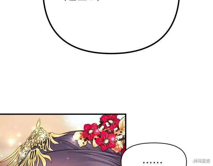 《异世界的野蛮皇后》第140话 第22页