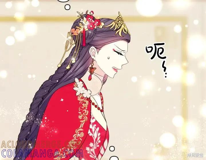 《异世界的野蛮皇后》第140话 第61页
