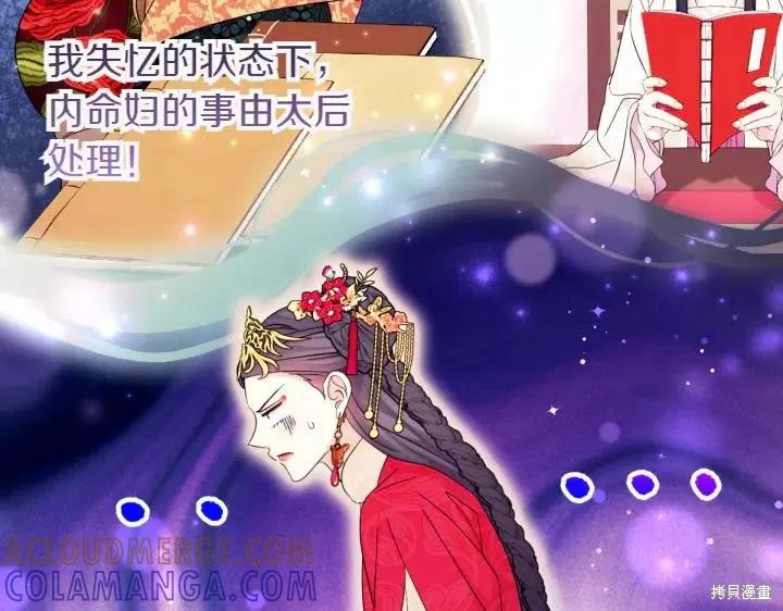 《异世界的野蛮皇后》第140话 第121页