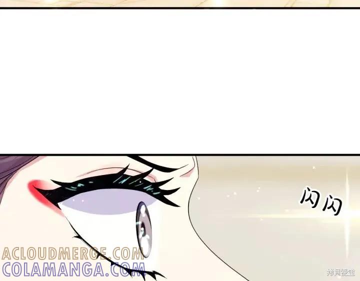 《异世界的野蛮皇后》第140话 第69页