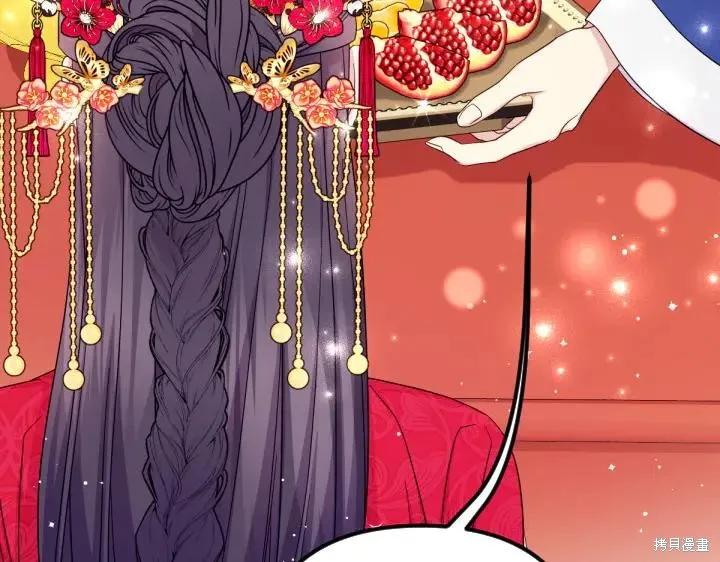 《异世界的野蛮皇后》第140话 第114页