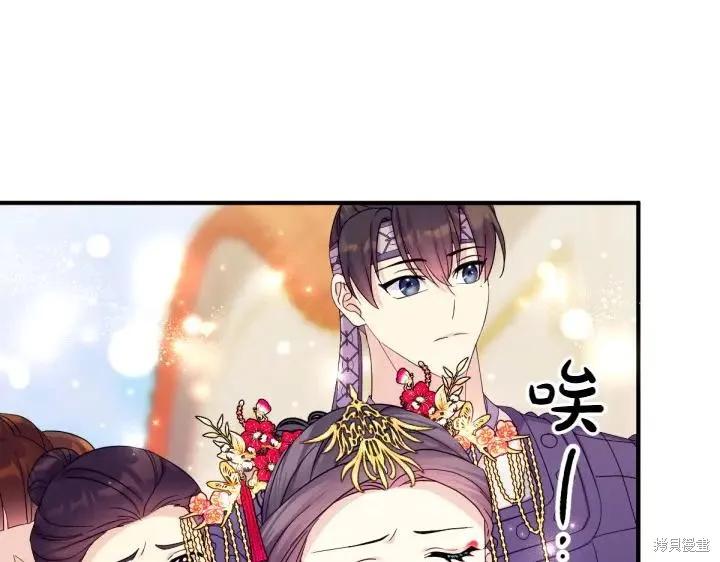 《异世界的野蛮皇后》第140话 第50页