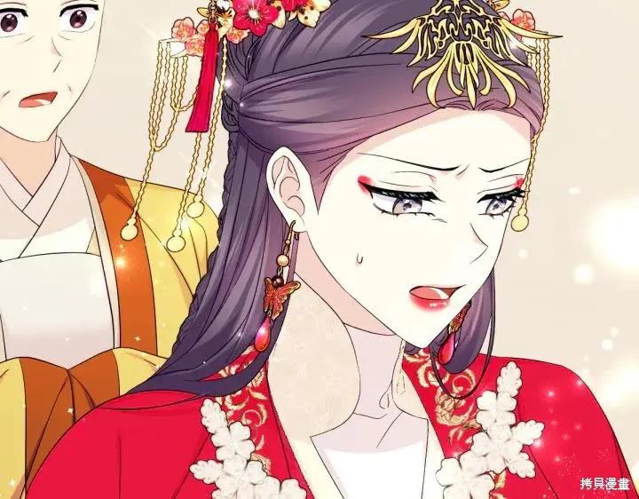 《异世界的野蛮皇后》第140话 第44页