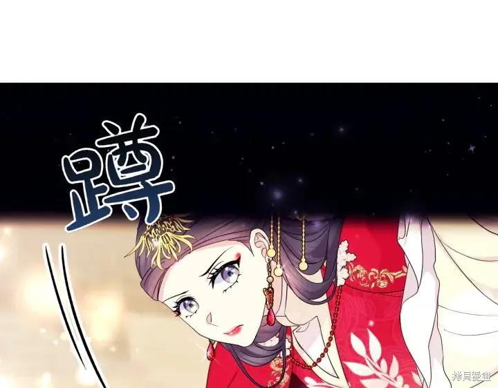 《异世界的野蛮皇后》第140话 第79页