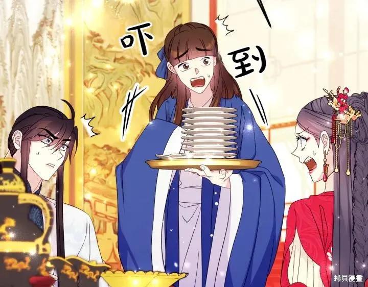 《异世界的野蛮皇后》第140话 第104页