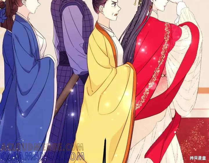 《异世界的野蛮皇后》第140话 第41页