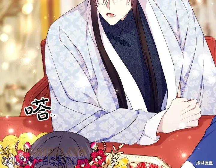 《异世界的野蛮皇后》第140话 第113页