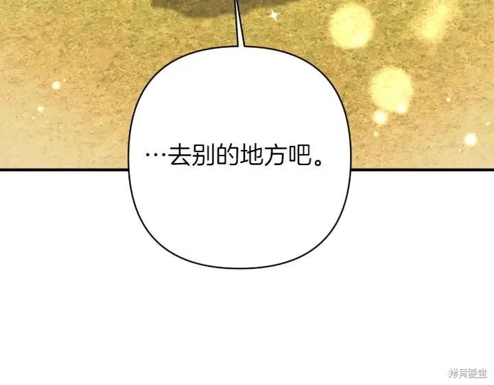 《异世界的野蛮皇后》第140话 第14页