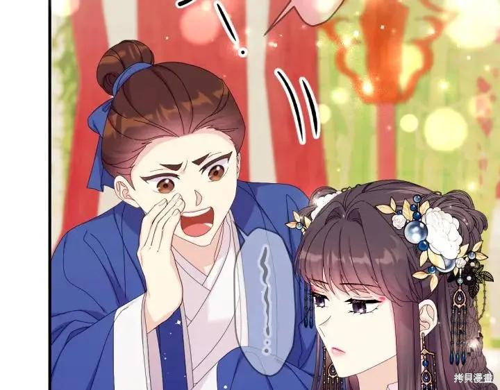 《异世界的野蛮皇后》第140话 第10页