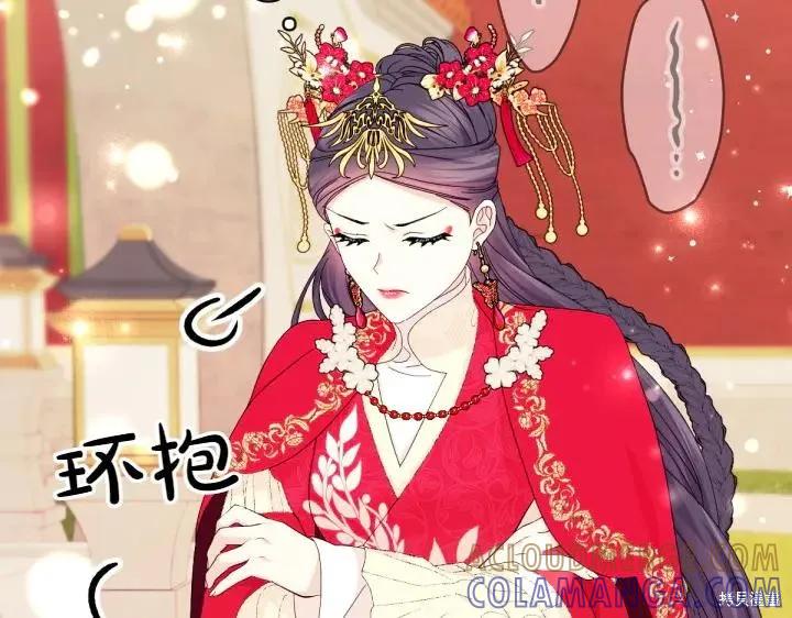 《异世界的野蛮皇后》第140话 第5页