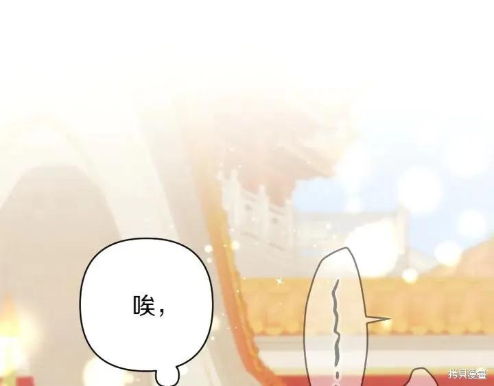 《异世界的野蛮皇后》第140话 第4页
