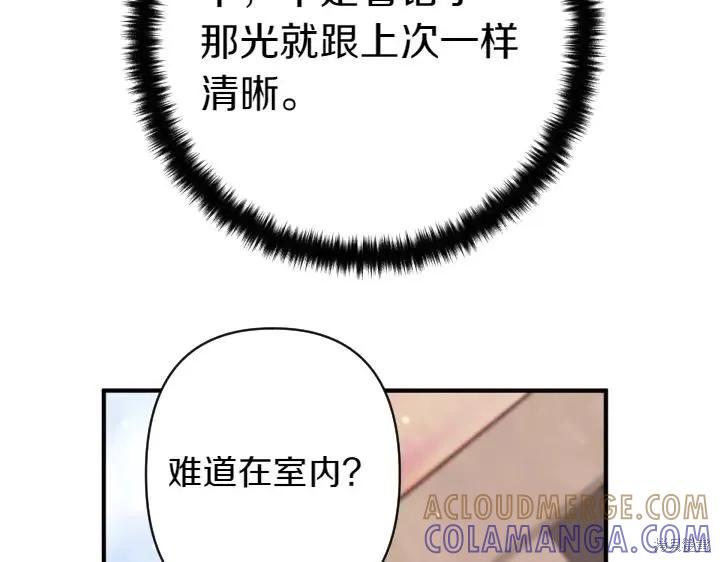 《异世界的野蛮皇后》第140话 第81页