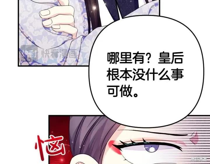 《异世界的野蛮皇后》第140话 第124页