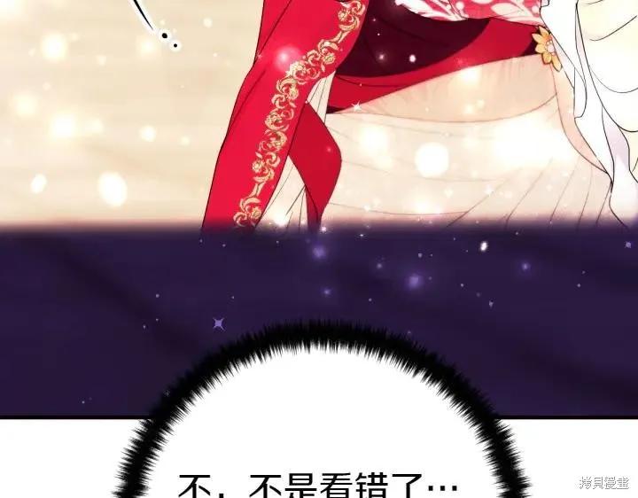 《异世界的野蛮皇后》第140话 第80页