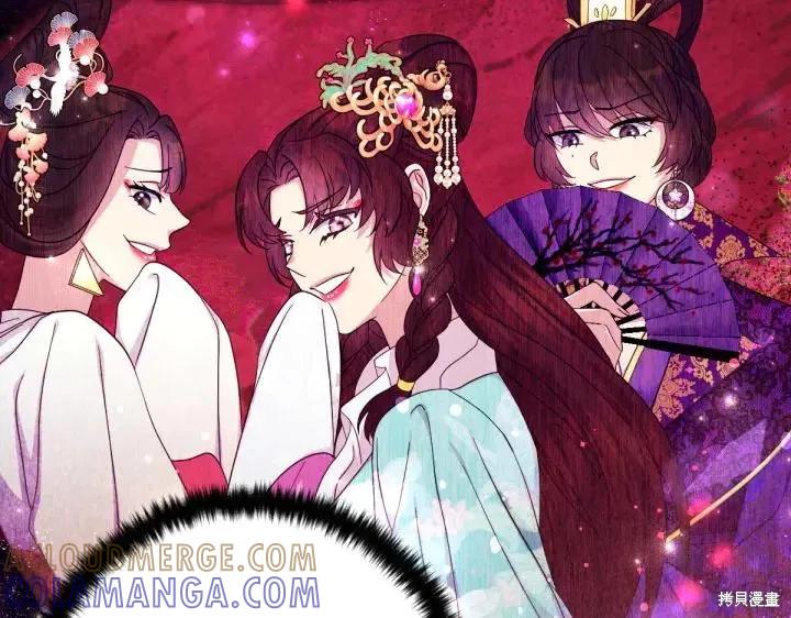 《异世界的野蛮皇后》第140话 第57页