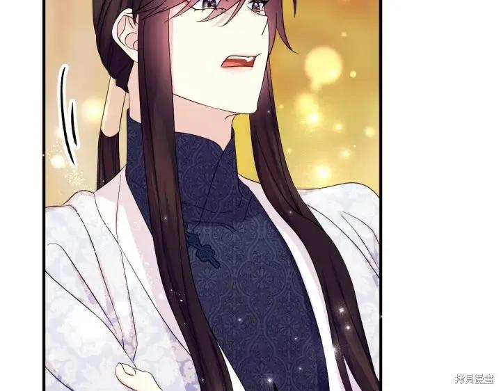 《异世界的野蛮皇后》第140话 第123页
