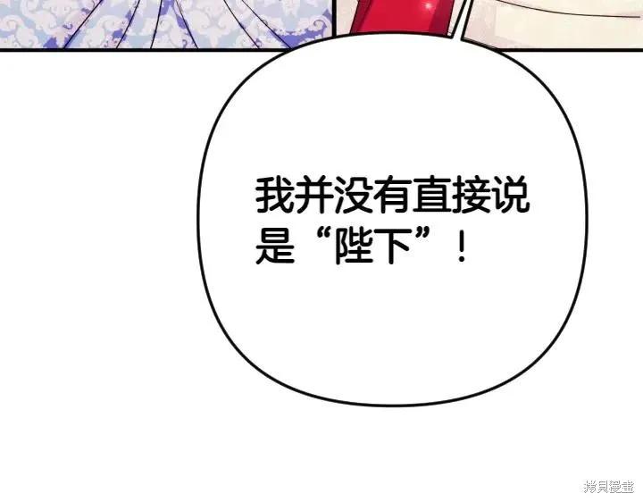 《异世界的野蛮皇后》第140话 第132页