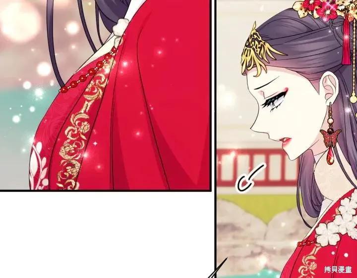 《异世界的野蛮皇后》第140话 第24页
